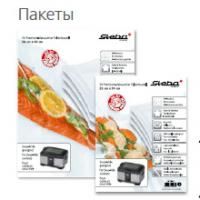 Пакеты, рулоны и пленка для вакуумных упаковщиков Steba